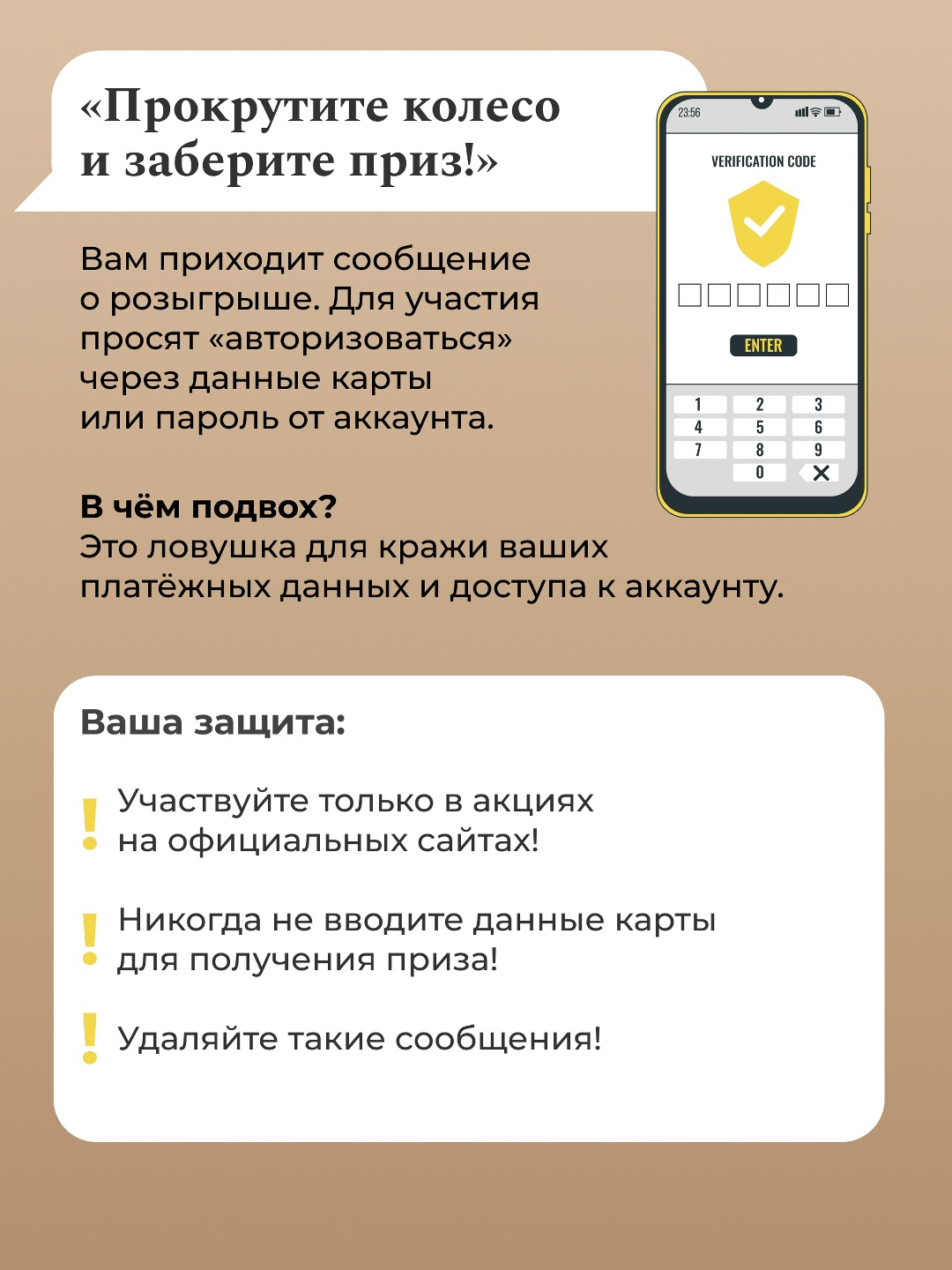 Мошенники уже на старте! Ловят каждого, кто теряет бдительность. Они действуют быстро и изощренно, маскируясь под тех, кому мы доверяем.