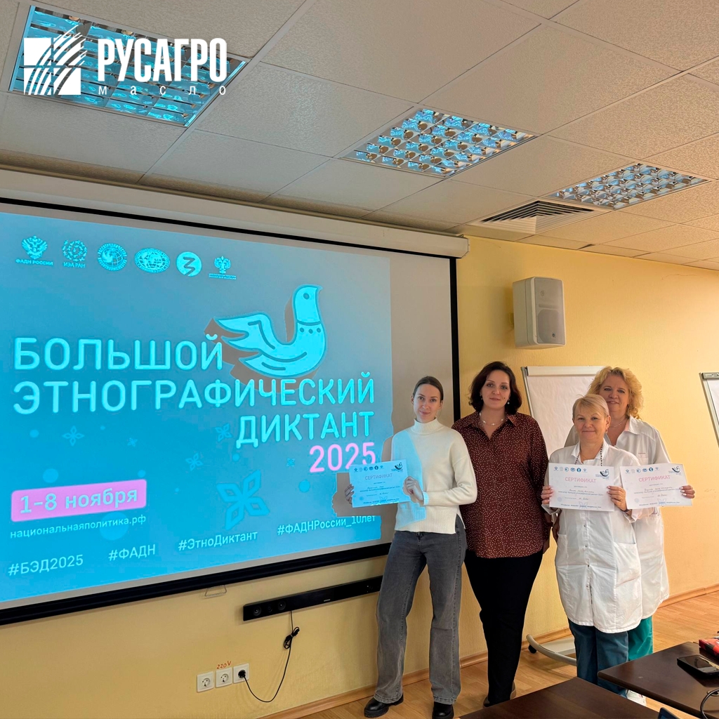 Наше единство — в нашем многообразии! Команда ОМЖБН написала Юбилейный Большой этнографический диктант.