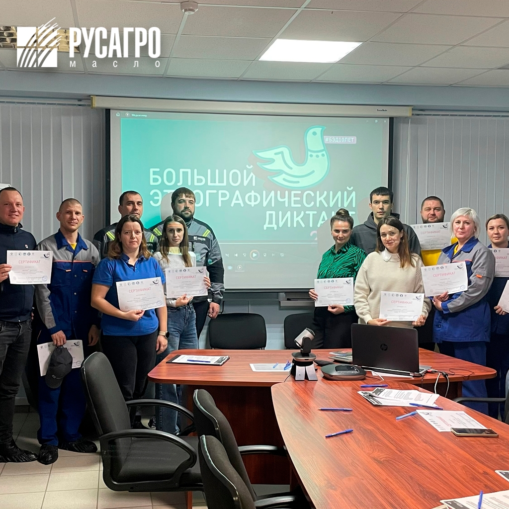 Наше единство — в нашем многообразии! Команда ОМЖБН написала Юбилейный Большой этнографический диктант.