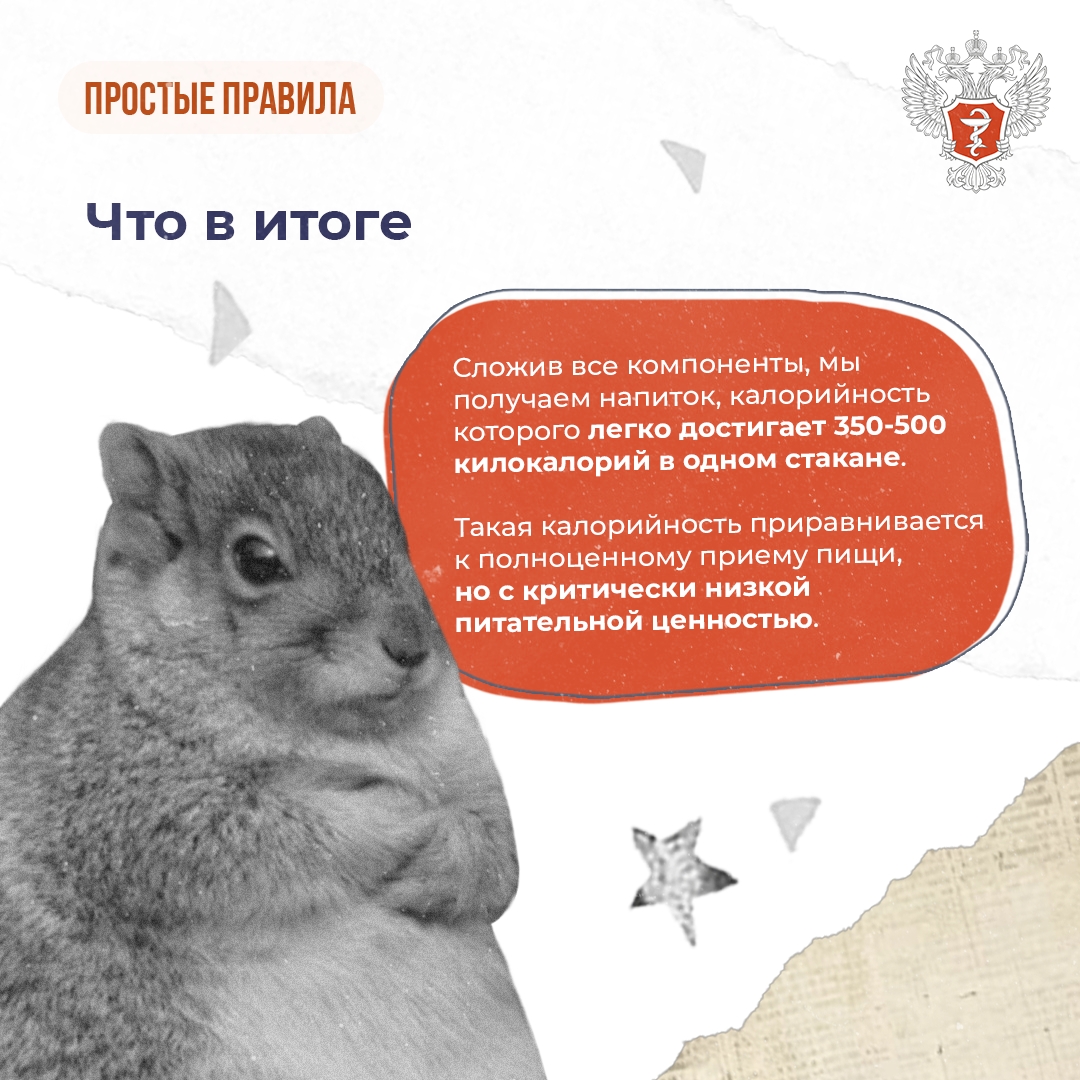 #ПростыеПравила: Чем опасен бабл-ти