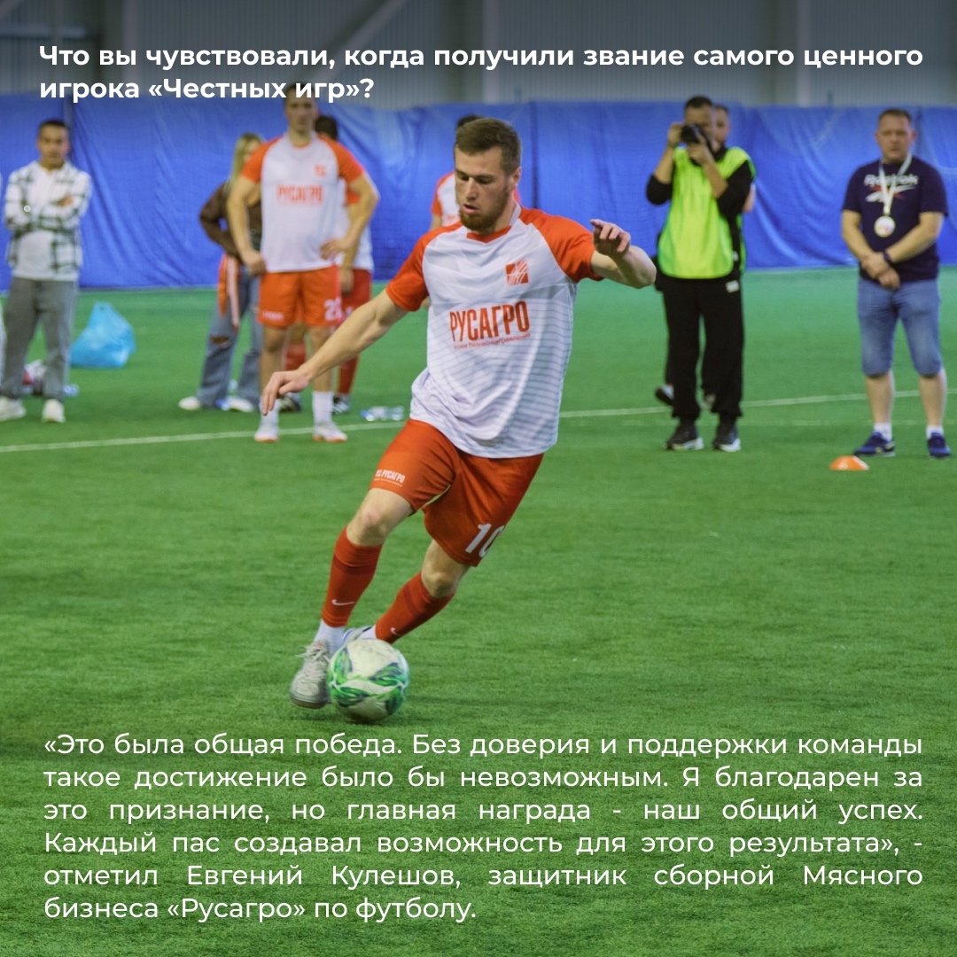 В Мясном бизнесе «Русагро» уверены: побеждает тот, кто умеет работать в команде