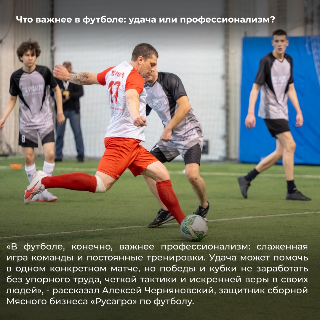 В Мясном бизнесе «Русагро» уверены: побеждает тот, кто умеет работать в команде