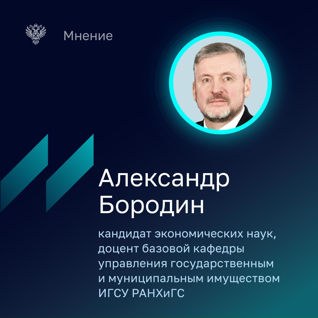 В Бюллетене Счетной палаты за октябрь доцент ИГСУ РАНХиГС Александр Бородин рассказал, что экономическая эффективность инвестиций в ремонт и обслуживание…