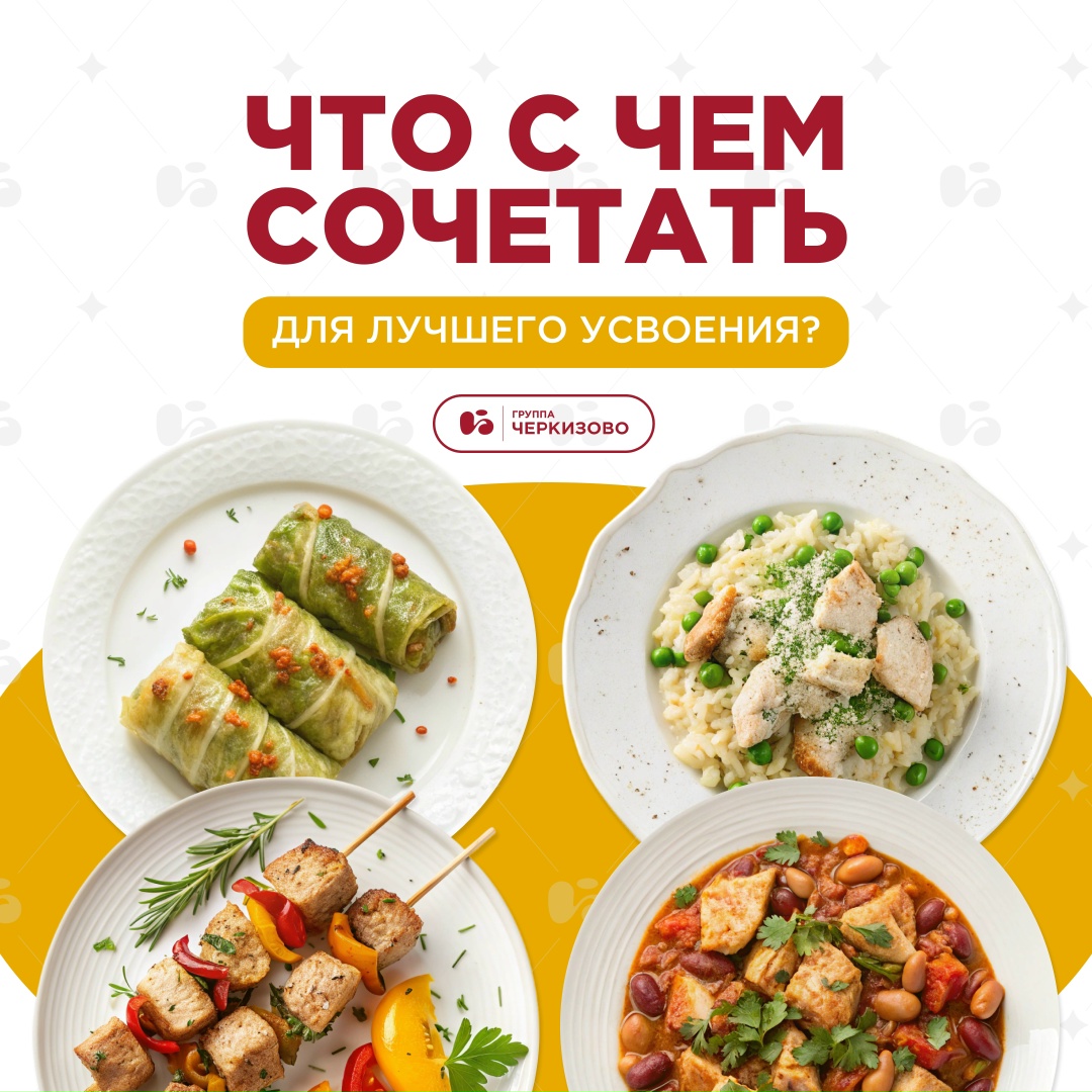 Это что-то с чем-то! Даже лучше: это всеми любимые сочетания в статусе «Легко для усвоения»!