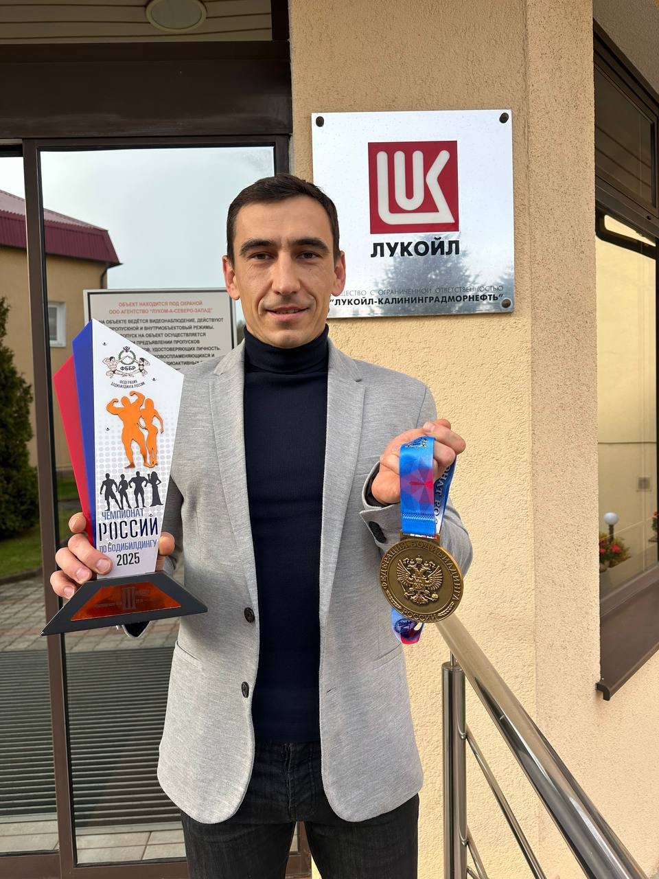 Подтянуться до -го места Наш коллега из Калининграда Юрий Котляров стал бронзовым призёром Чемпионата России по бодибилдингу и фитнесу.