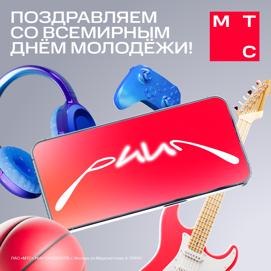 Ваш квантовый двойник в другом измерении пропустит это поздравление со Всемирным днём молодёжи…