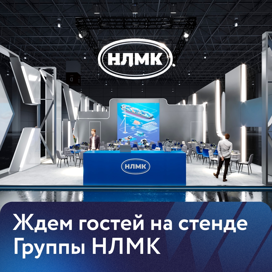 Завтра в Санкт‑Петербурге стартует главная металлургическая выставка «Металл‑Экспо'2025».