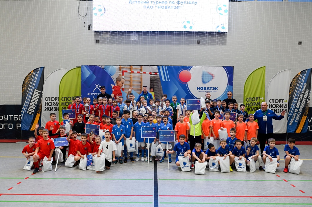 В Тарко-Сале прошел детский турнир по футзалу ПАО «НОВАТЭК»