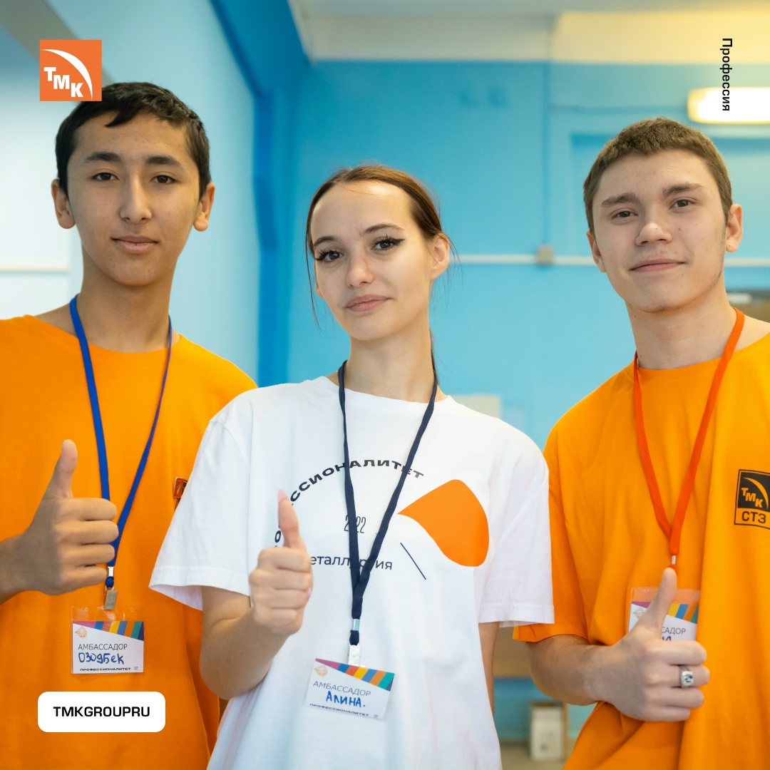 Первый шаг в профессию Предприятия ТМК провели профориентационные встречи в рамках Единого дня открытых дверей федерального проекта «Профессионалитет»
