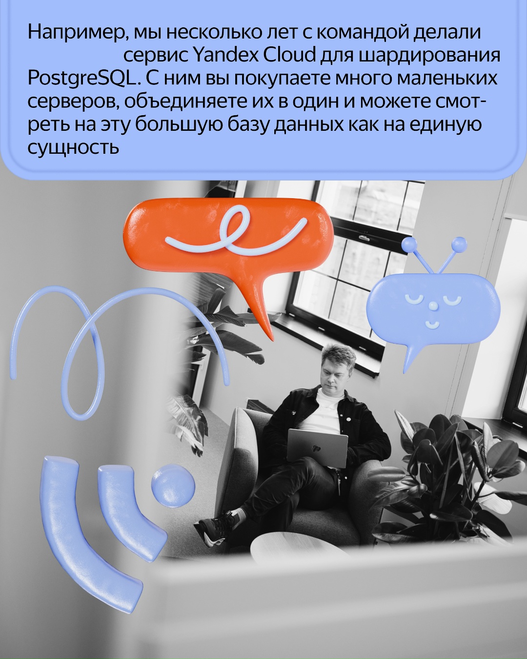 Разработчик из Yandex Cloud вошёл в мировой топ-50 главных контрибьюторов PostgreSQL