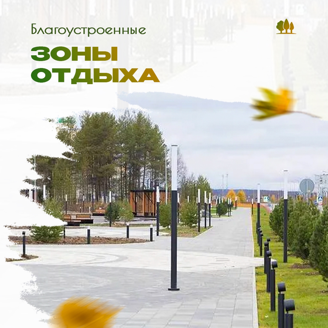 В Ухте вовсю идет благоустройство нового «Газпром парка». Ранее мы рассказывали о проекте, а сейчас можем увидеть, как он воплощается в жизнь.