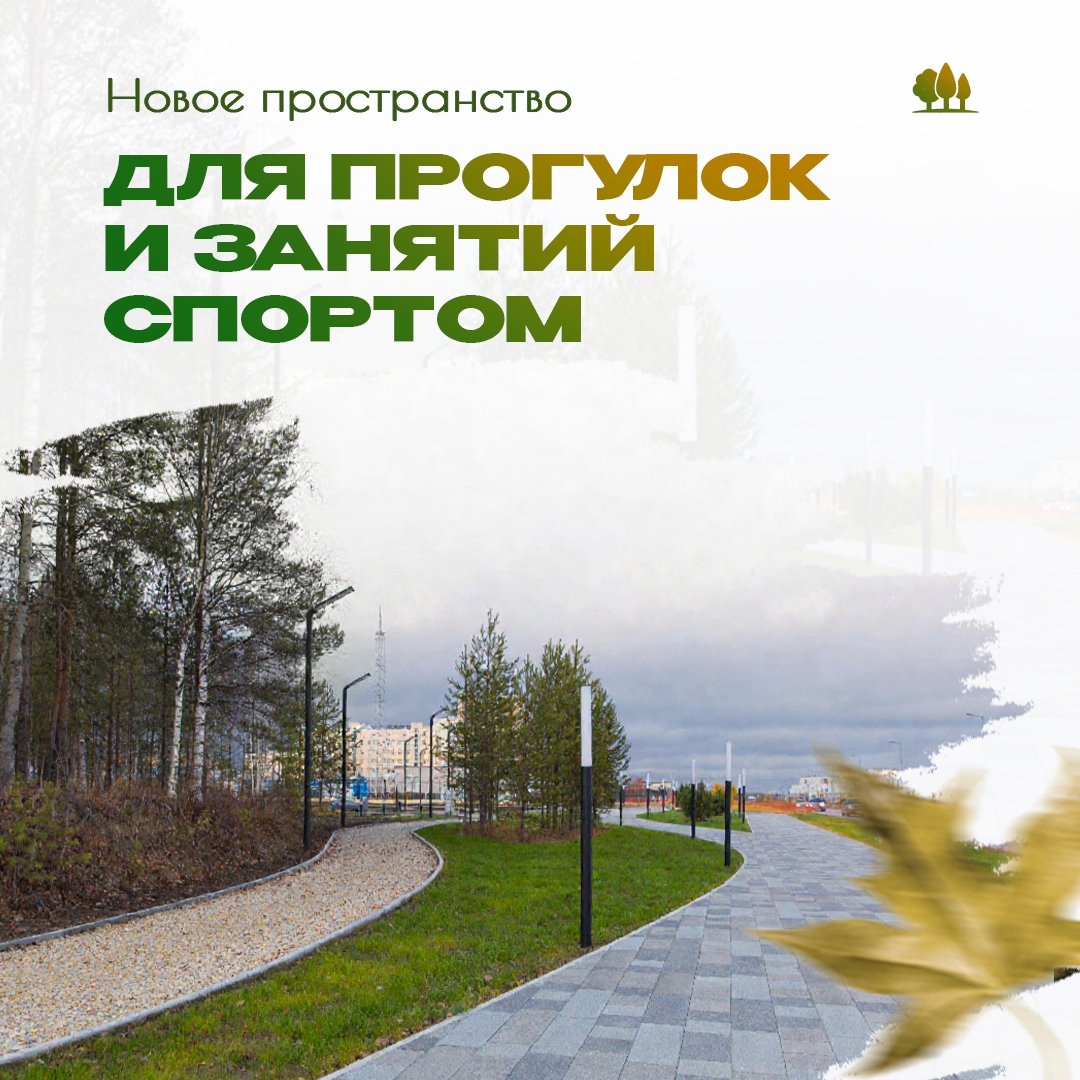 В Ухте вовсю идет благоустройство нового «Газпром парка». Ранее мы рассказывали о проекте, а сейчас можем увидеть, как он воплощается в жизнь.