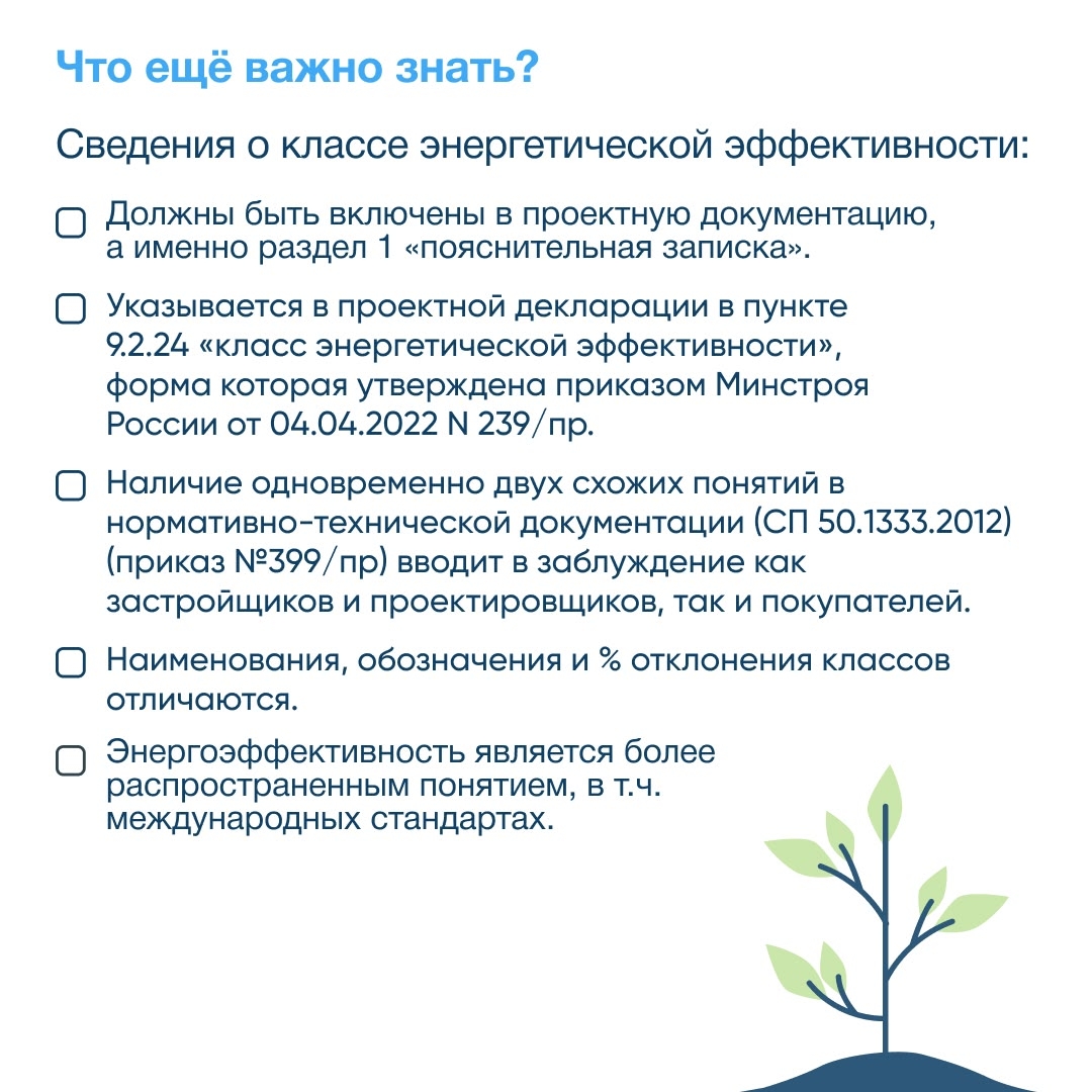 11 ноября отмечается Международный день энергосбережения