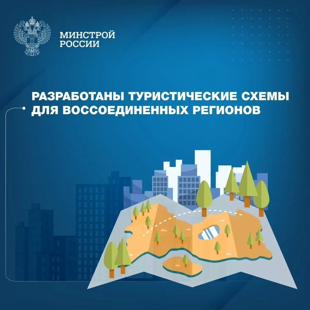 Подведомственный Минстрою России Единый институт пространственного планирования Российской Федерации совместно с государственной корпорацией развития ВЭБ