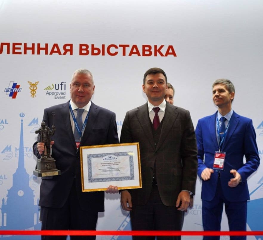 Что нужно знать о конкурсе «Главное событие 2025 года в металлургии России», итоги которого подвели на «МЕТАЛЛ-Экспо 2025»: