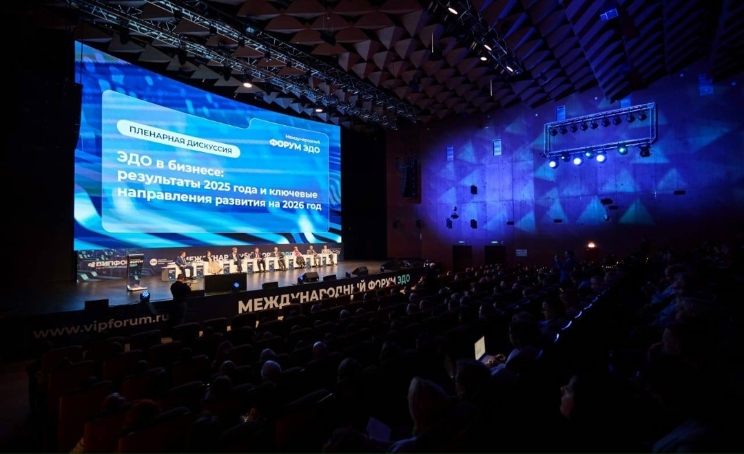 Даниил Егоров принял участие в Международном форуме ЭДО
