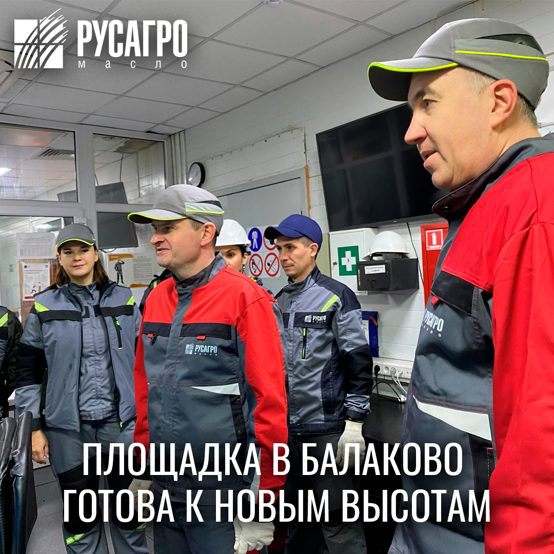 Капитальный ремонт на производственной площадке в Балаково завершен — предприятие полностью готово к новому сезону переработки подсолнечника!