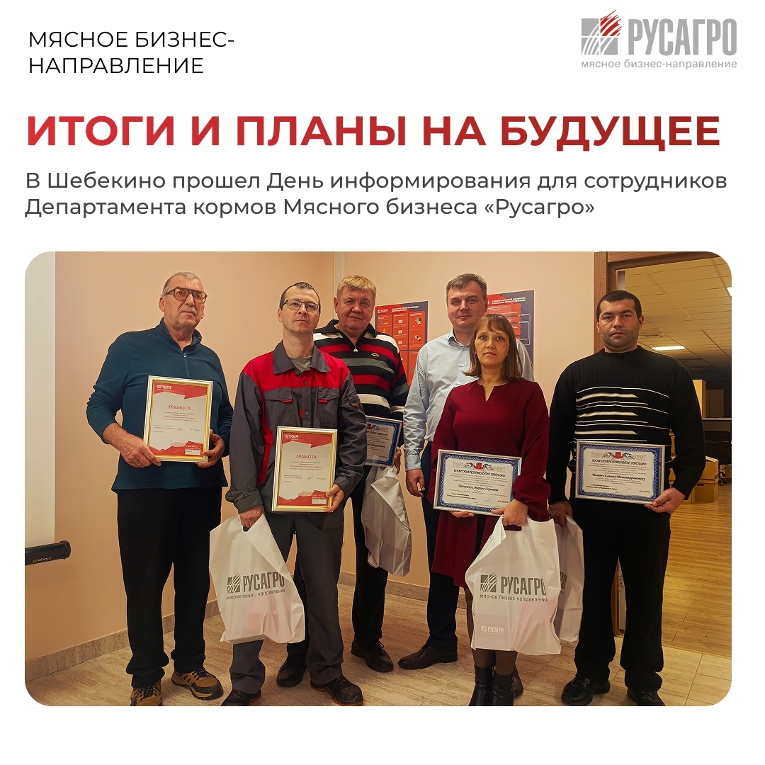 Ключевые производственные достижения, награждение наших людей и амбициозные планы на будущее – это и многое другое обсудили на Дне информирования в…