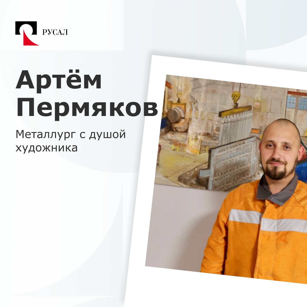 «Красота — она повсюду. Я хотел бы своими работами показать, насколько красиво вокруг нас, ведь зачастую в повседневной суете мы не видим, не замечаем этого».