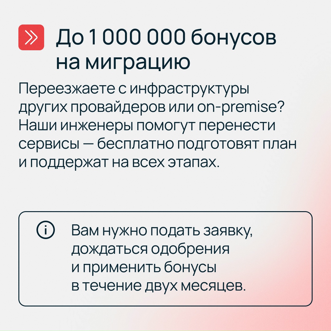 Перенесите бизнес в Selectel за 0 ₽
Воспользуйтесь акциями и сэкономьте до 80% бюджета на IT-инфраструктуре