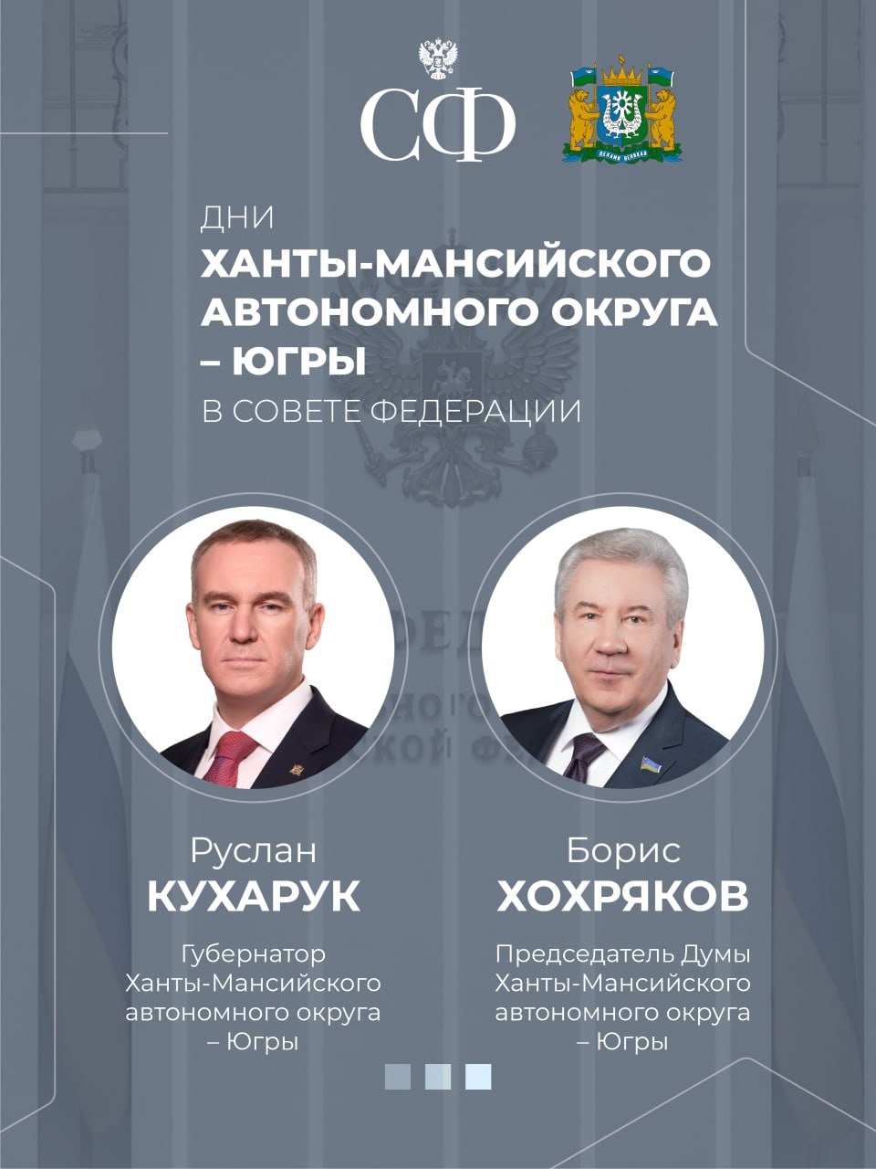 12 ноября в 10:00 состоится 600-е пленарное заседание Совета Федерации