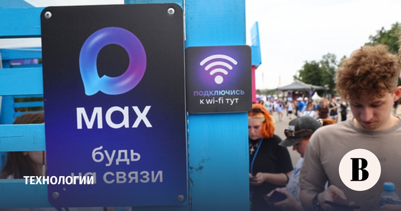 Более 700 000 российских компаний получили возможность присоединиться к Max