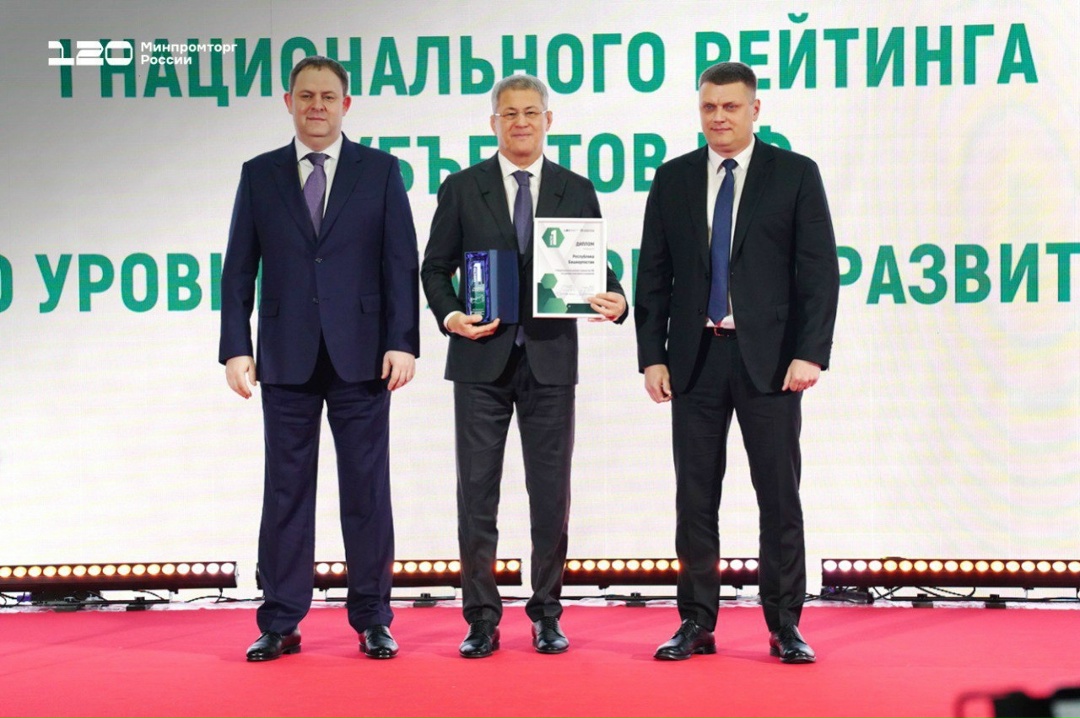 В Уфе стартовал Российский промышленный форум