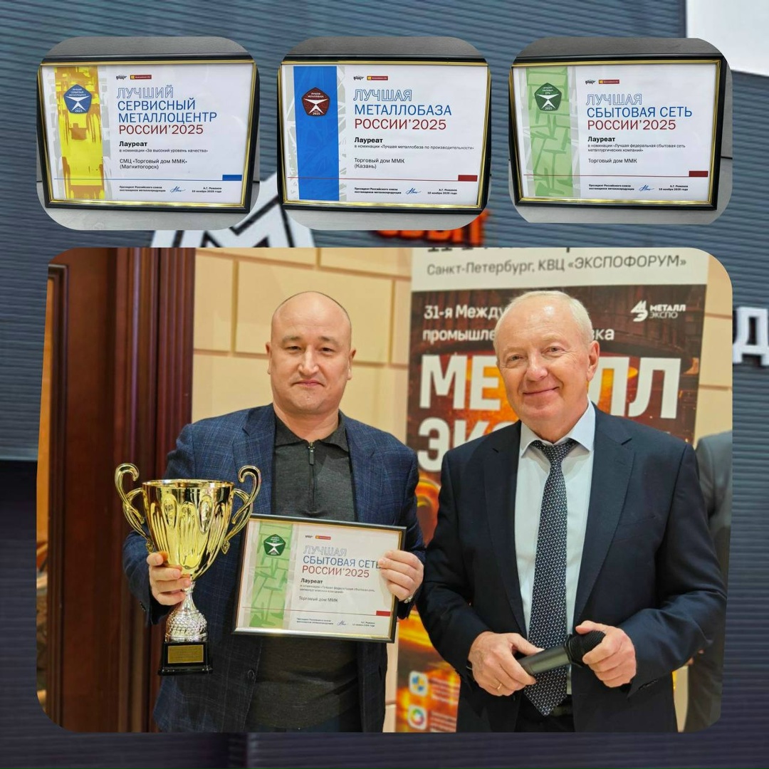 Всех вас интересуют уровень услуг и широта номенклатуры Торгового дома ММК