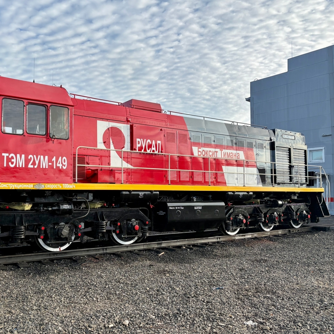 Сегодня наш путь лежит в Республику Коми, где располагается самое северное бокситодобывающее предприятие РУСАЛа. А отправимся в путешествие мы на поезде.