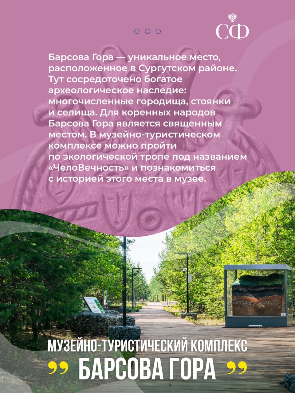 В Совете Федерации проходят Дни Ханты-Мансийского автономного округа — Югры