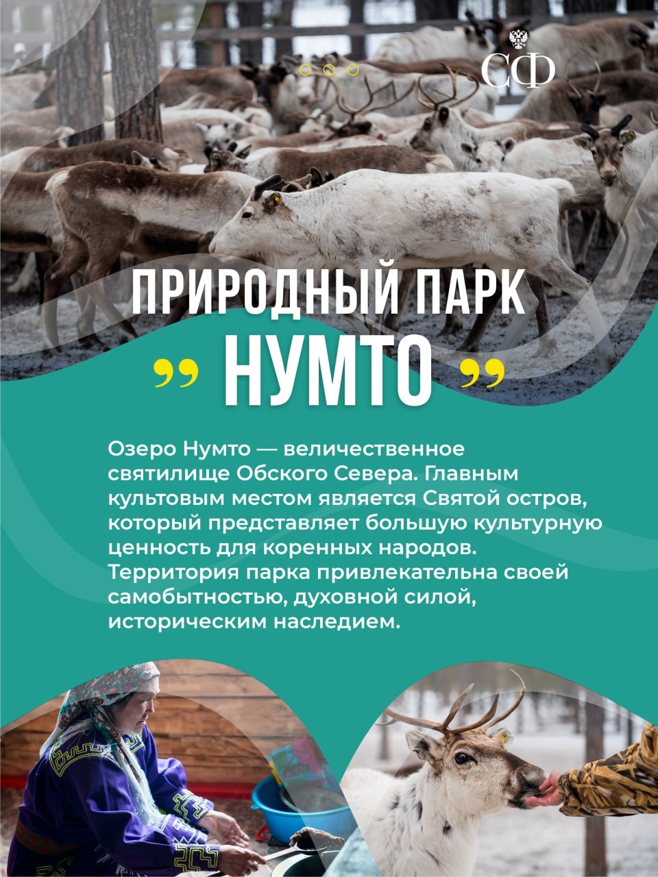 В Совете Федерации проходят Дни Ханты-Мансийского автономного округа — Югры