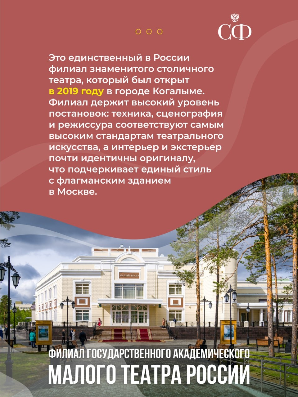 В Совете Федерации проходят Дни Ханты-Мансийского автономного округа — Югры