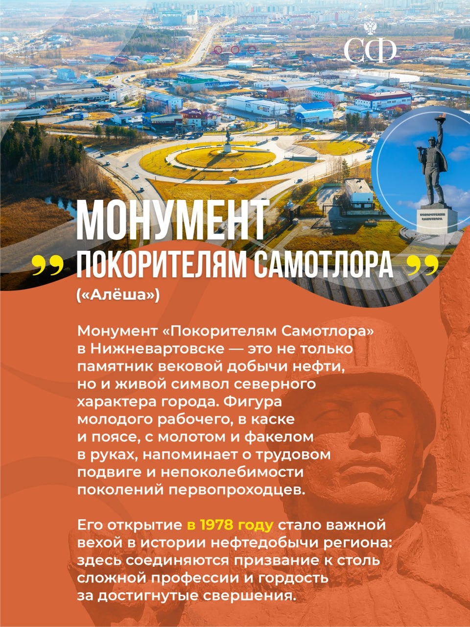 В Совете Федерации проходят Дни Ханты-Мансийского автономного округа — Югры