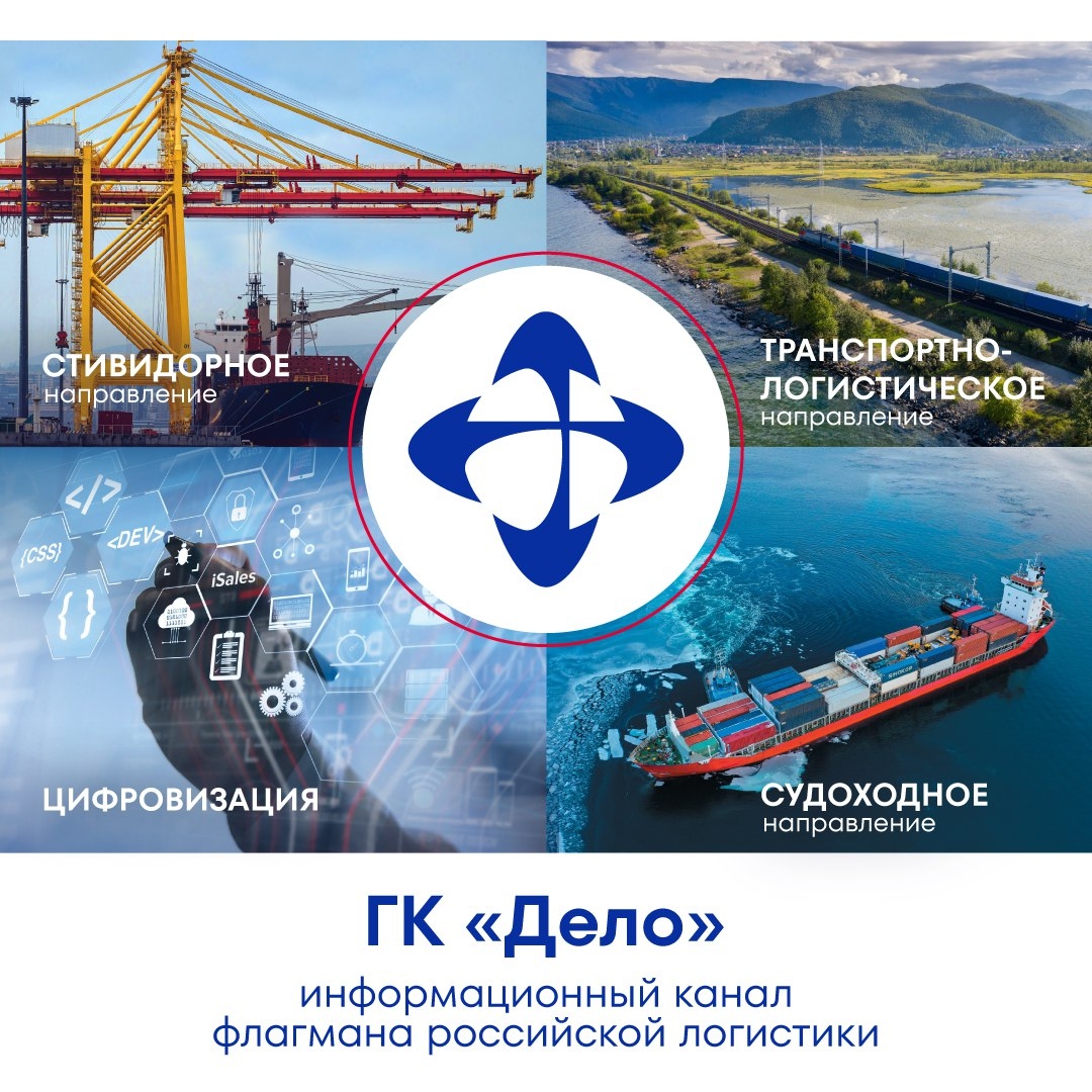 ГК «Дело» в MAX! Расширяем каналы коммуникации — теперь и мы в национальном мессенджере