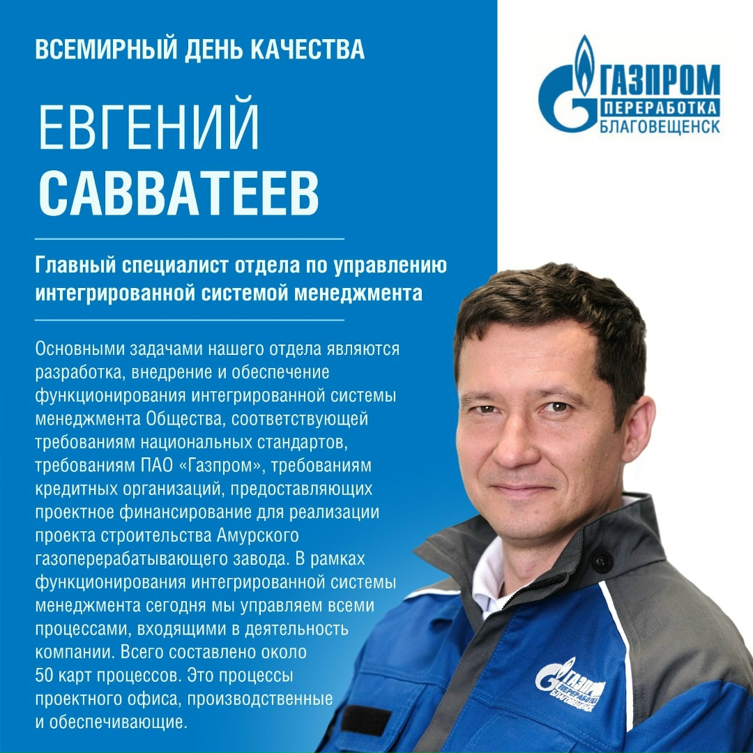 СЕГОДНЯ ВСЕМИРНЫЙ ДЕНЬ КАЧЕСТВА Он отмечается во второй четверг ноября во всем мире. В России учрежден девять лет назад по инициативе Роскачества