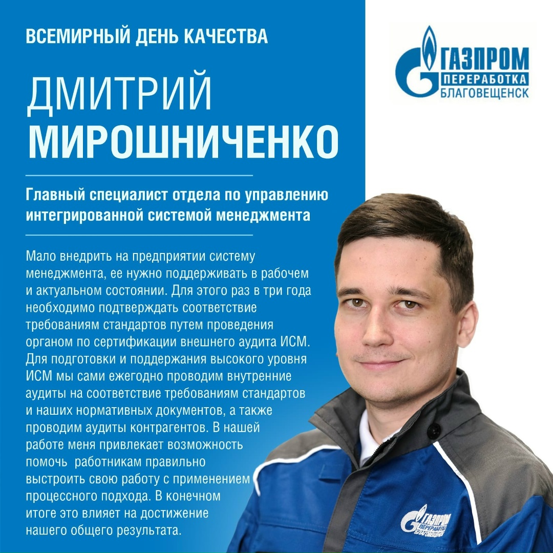 СЕГОДНЯ ВСЕМИРНЫЙ ДЕНЬ КАЧЕСТВА Он отмечается во второй четверг ноября во всем мире. В России учрежден девять лет назад по инициативе Роскачества