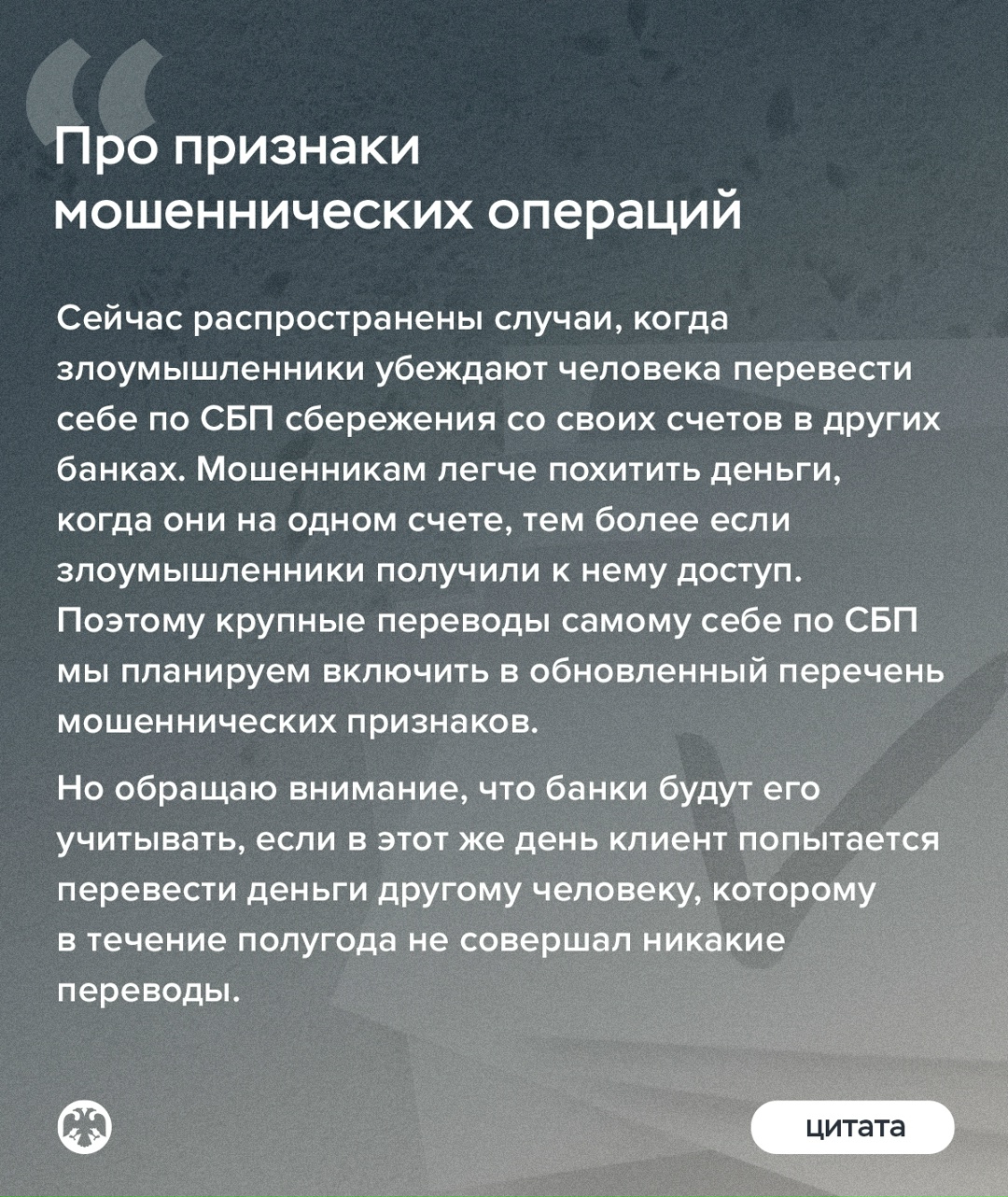 Директор Департамента информационной безопасности Банка России Вадим Уваров рассказал в интервью РИА Новости о том, как банки предотвращают мошеннические…