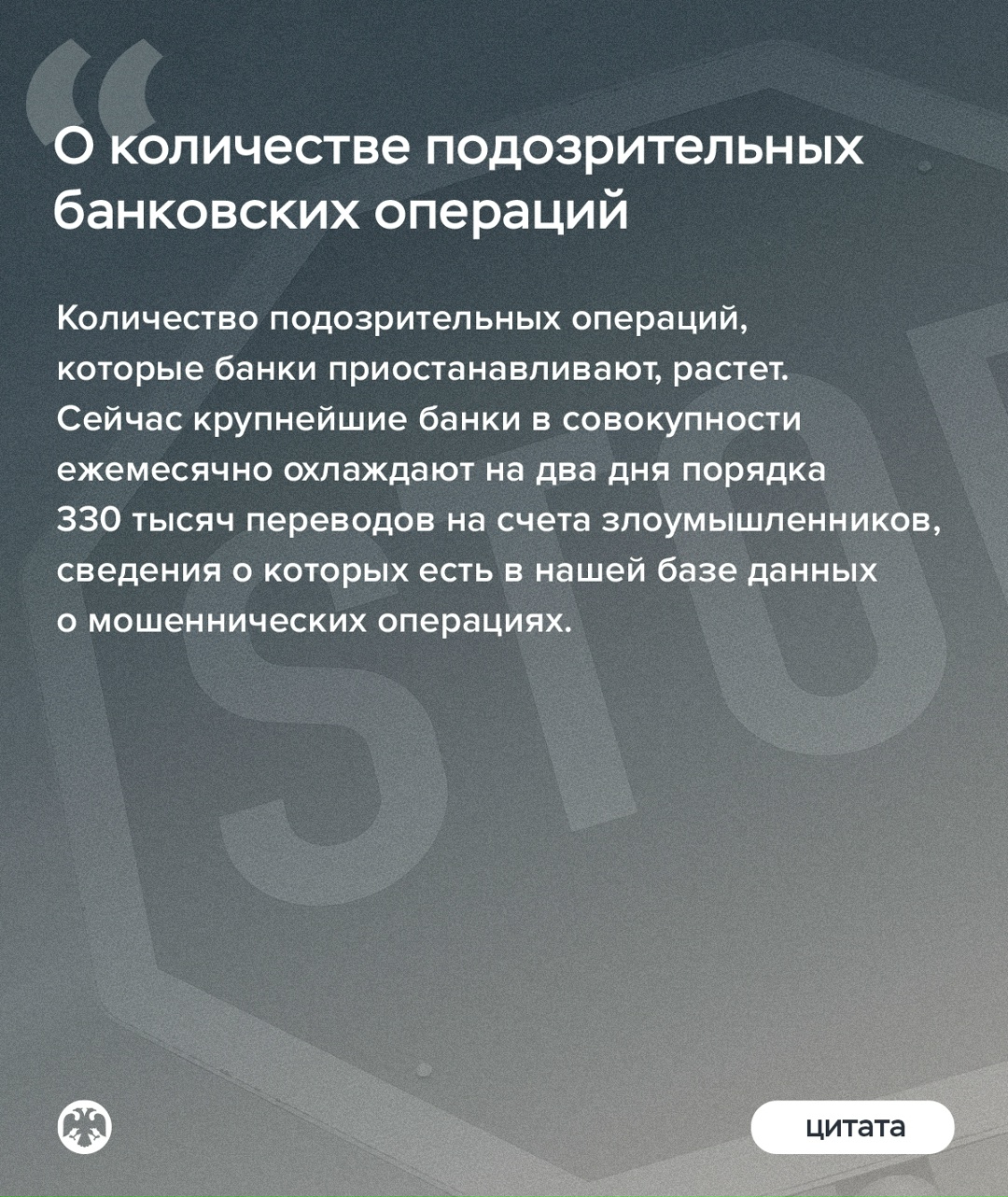 Директор Департамента информационной безопасности Банка России Вадим Уваров рассказал в интервью РИА Новости о том, как банки предотвращают мошеннические…