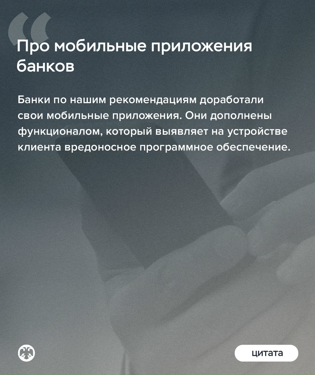 Директор Департамента информационной безопасности Банка России Вадим Уваров рассказал в интервью РИА Новости о том, как банки предотвращают мошеннические…