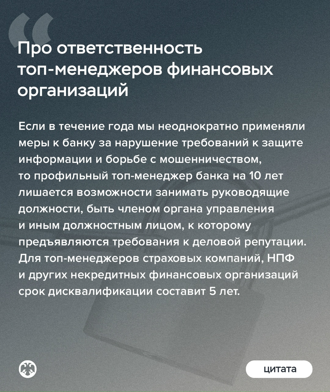 Директор Департамента информационной безопасности Банка России Вадим Уваров рассказал в интервью РИА Новости о том, как банки предотвращают мошеннические…