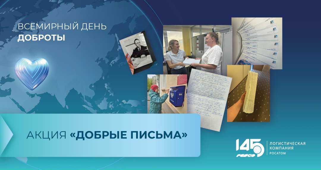 FESCO — это не только про логистику. Это про людей, про память и про настоящее, которое мы создаём вместе!