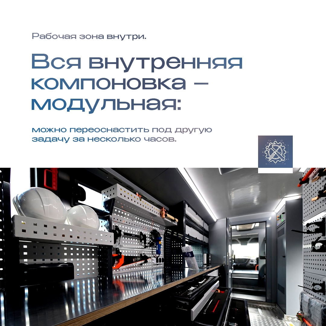 В степи, в тундре, на промысле – работать газовикам становится комфортнее. На Петербургском газовом форуме презентовали полноценную мастерскую на колесах –…