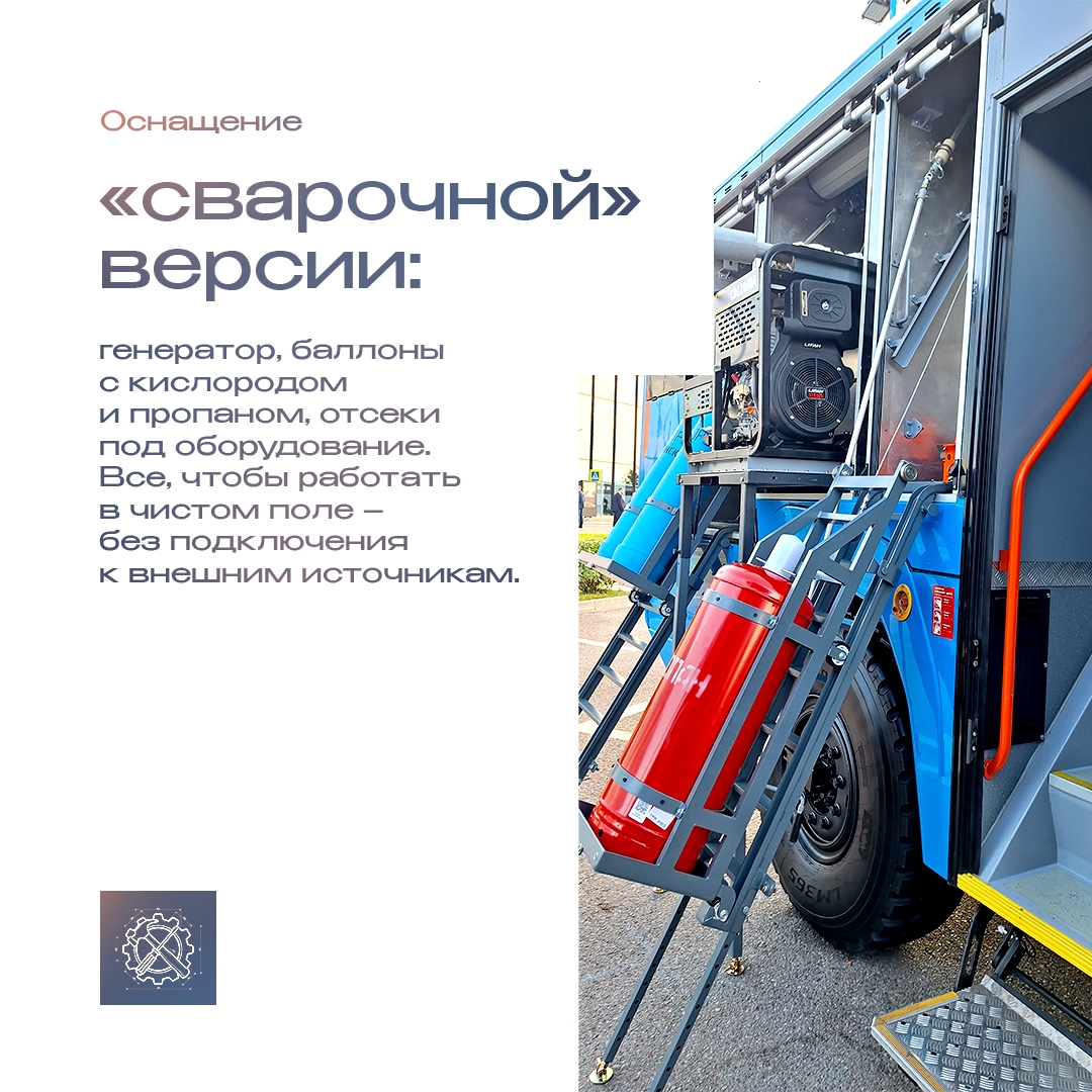 В степи, в тундре, на промысле – работать газовикам становится комфортнее. На Петербургском газовом форуме презентовали полноценную мастерскую на колесах –…