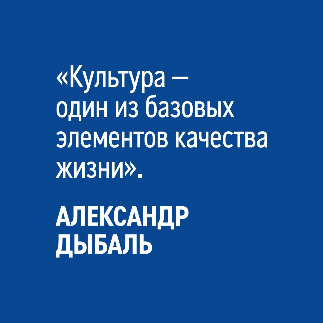 «Практически все социальные инвестиции “Газпром нефти” объединены в программу “Родные города”
