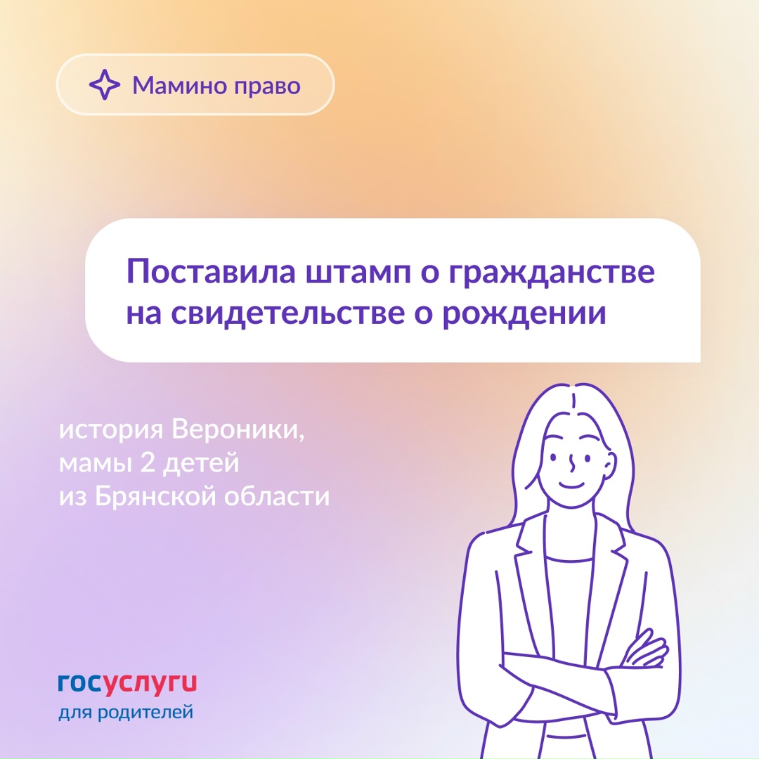 Как поставить штамп о гражданстве в свидетельстве о рождении