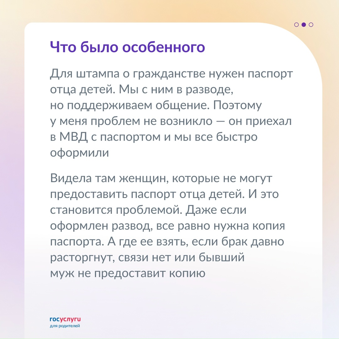 Как поставить штамп о гражданстве в свидетельстве о рождении