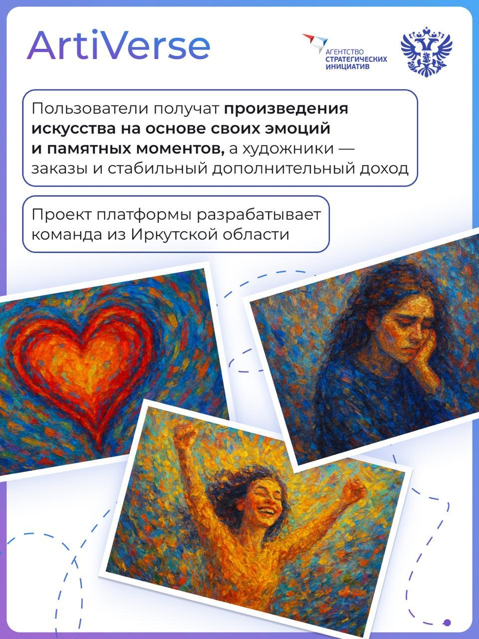 Искусство становится ближе: знакомим с проектами, которые меняют реальность