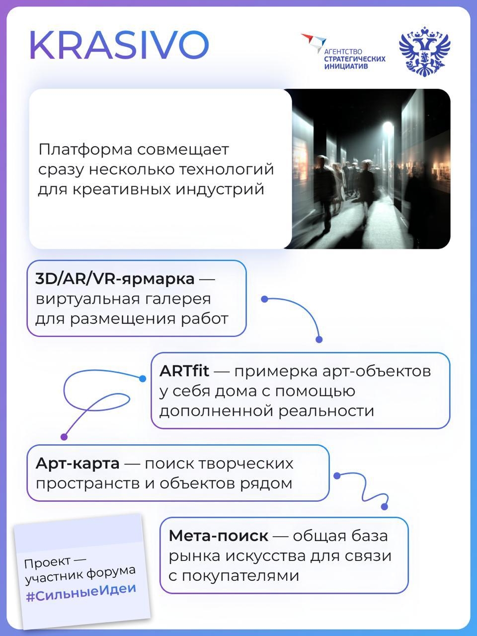 Искусство становится ближе: знакомим с проектами, которые меняют реальность