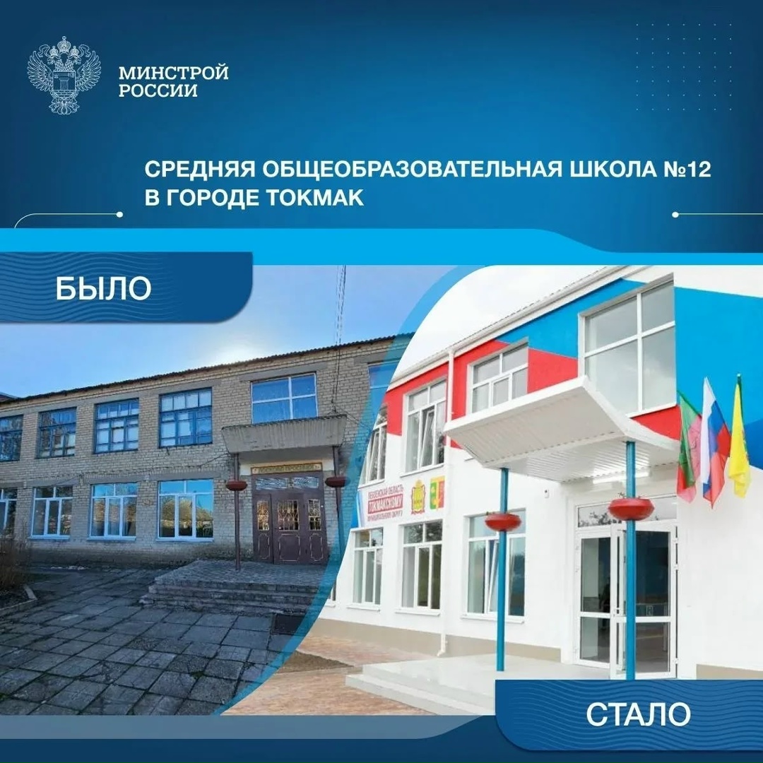 Продолжаем специальную рубрику, которая посвящена восстановлению социальных объектов в воссоединенных регионах