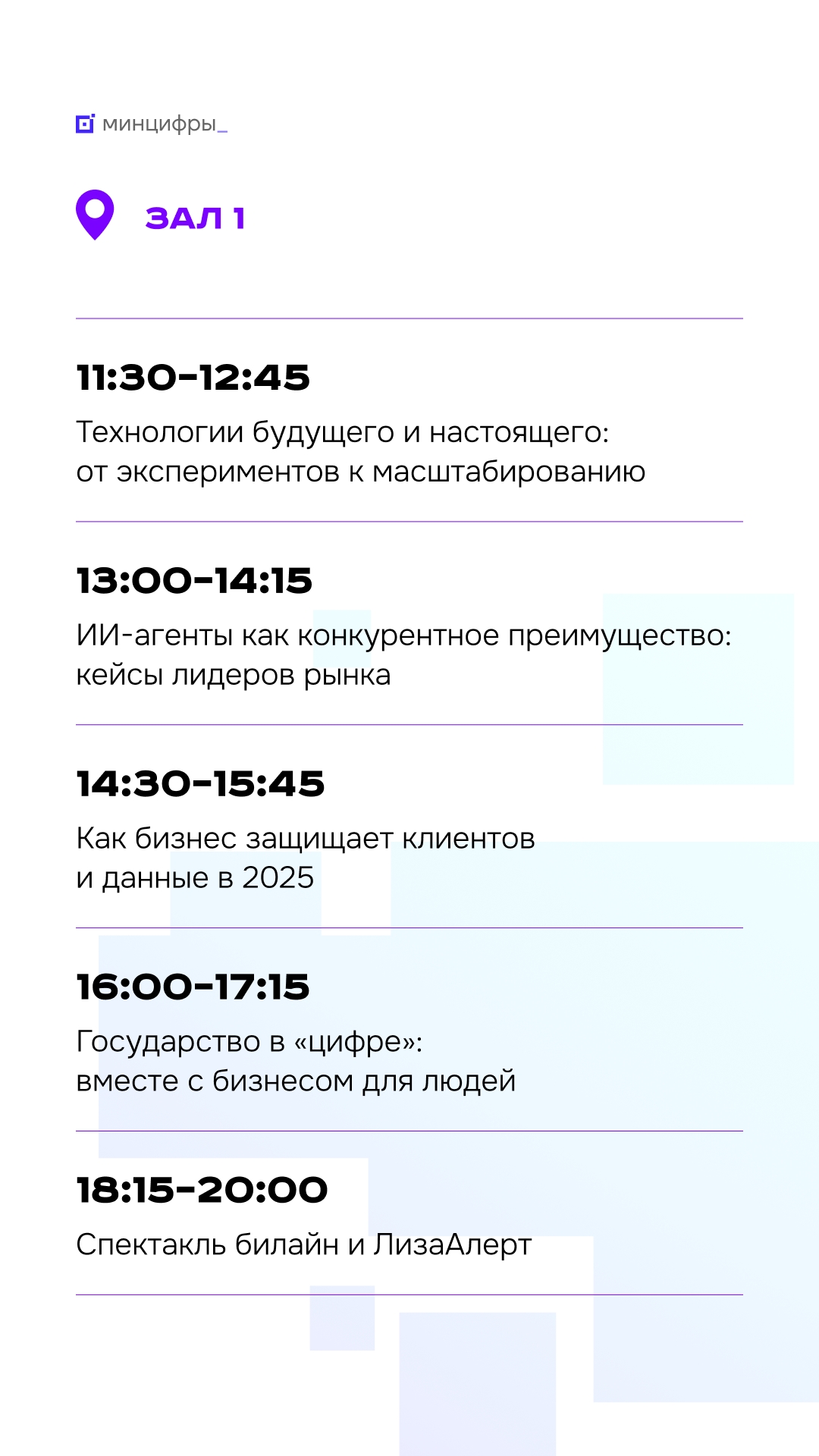 «Цифровые решения». Второй день В национальном центре «Россия» продолжается главный ИТ-форум года. Сегодня отраслевые эксперты будут обсуждать, как…